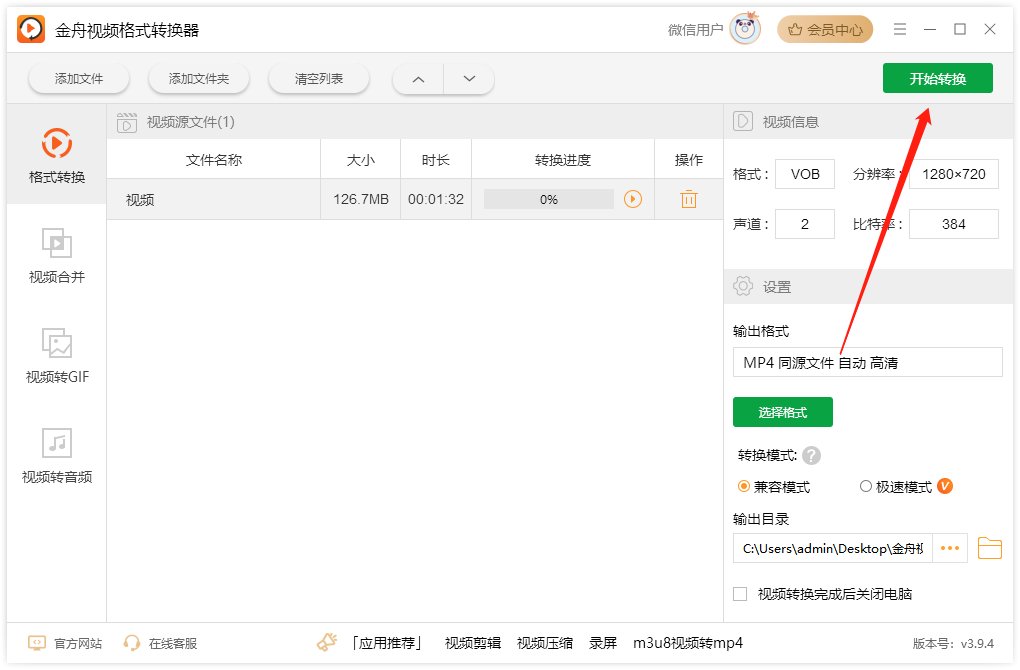 vob文件用什么播放器可以打开？