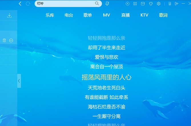 lrc文件如何在播放器中显示