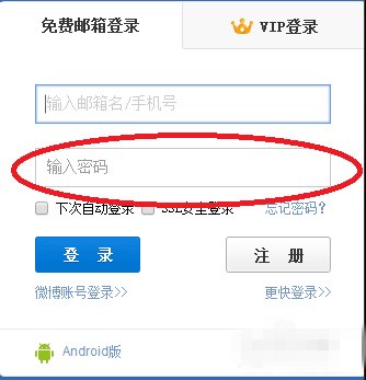 公司的邮箱怎么登陆？