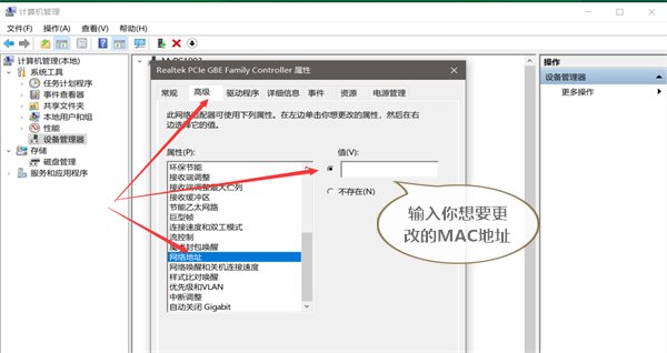 如何修改电脑机器码？