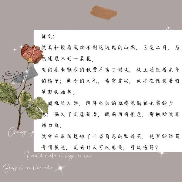 曾是洛阳花下客是谁写的
