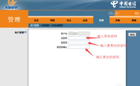 电信宽带初始密码是什么？