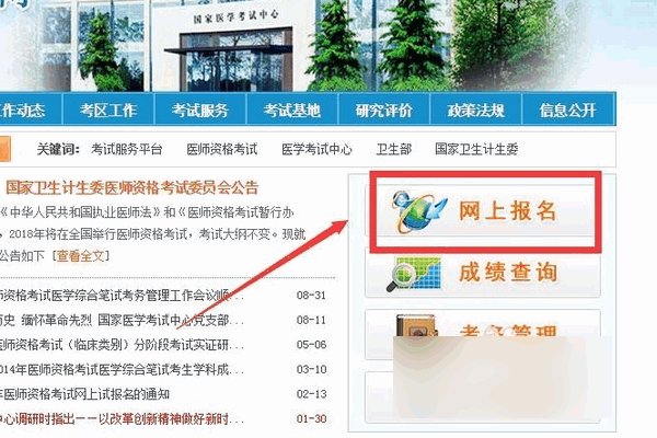 怎么打印（助理）执业医师资格考试准考证？