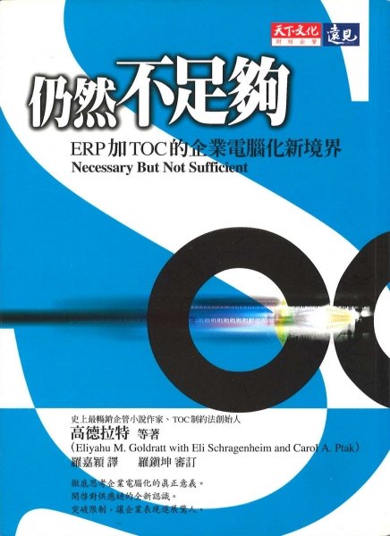 仍然不足够的作者简介