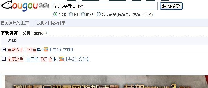 《全职杀手》 原版小说