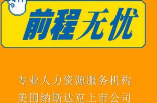找工作上用哪个招聘网站比较好？有没有推荐的？