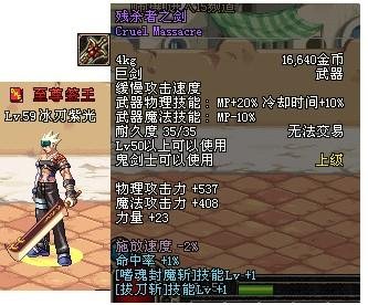 残杀者之剑的基本信息