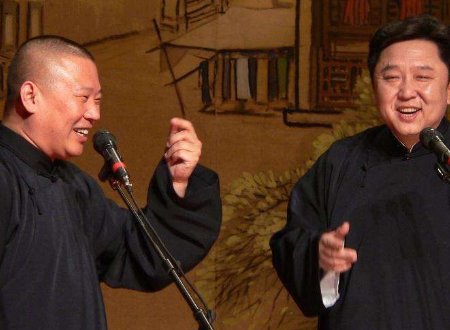 《白事会》台词（郭德纲 于谦）