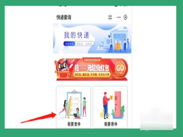 怎么查快递物流跟踪