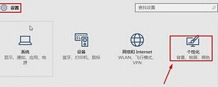 win10怎么显示桌面图标