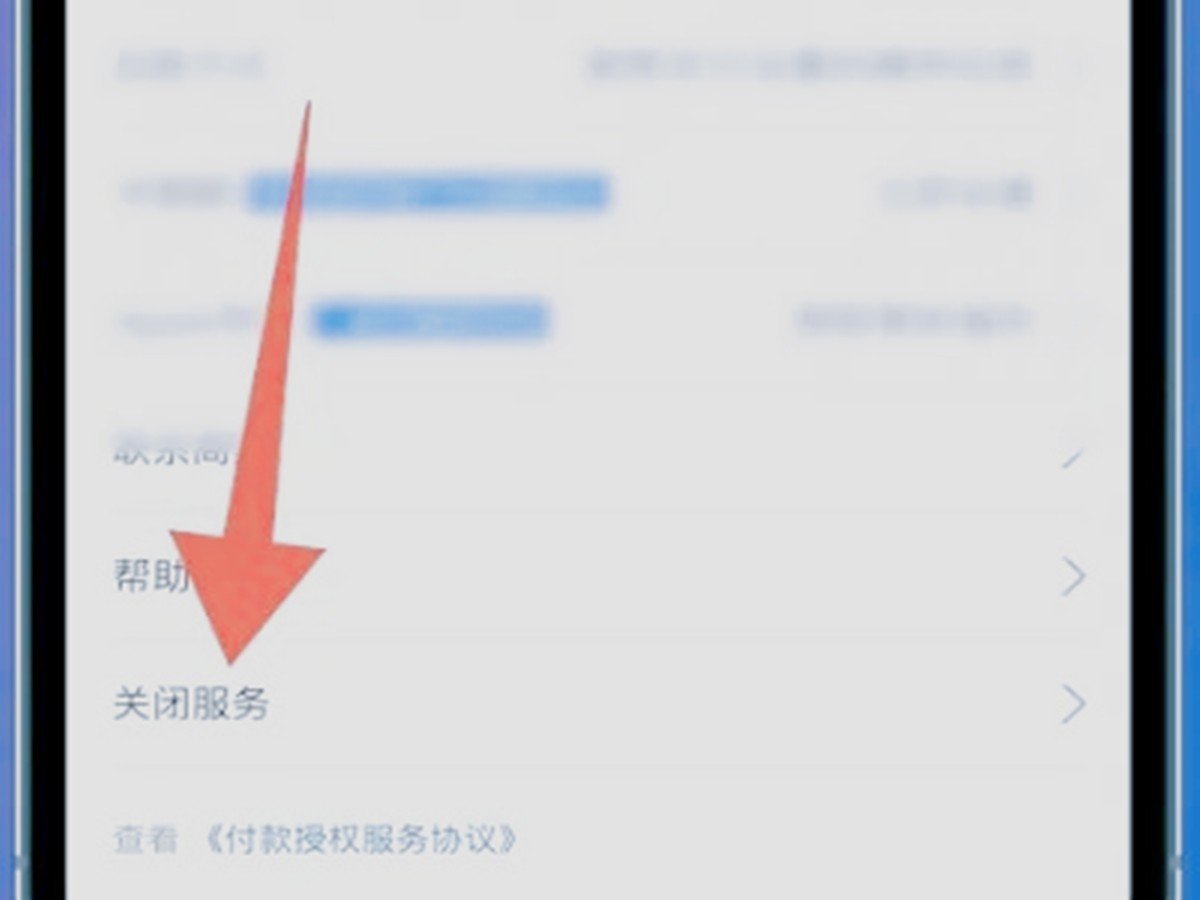 爱奇艺会员怎么取消自动续费？