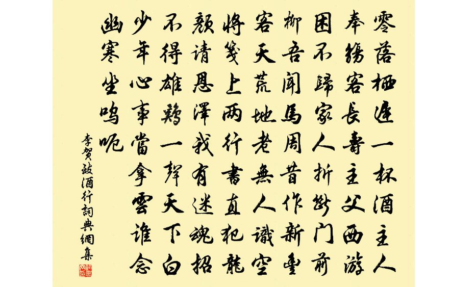 寰宇一白雄鸡唱,拿云系日少年心是什么意思