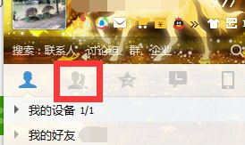 1000人的QQ群怎么创建