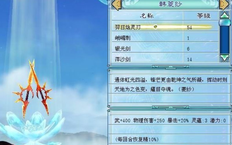 仙4终极装备怎么弄