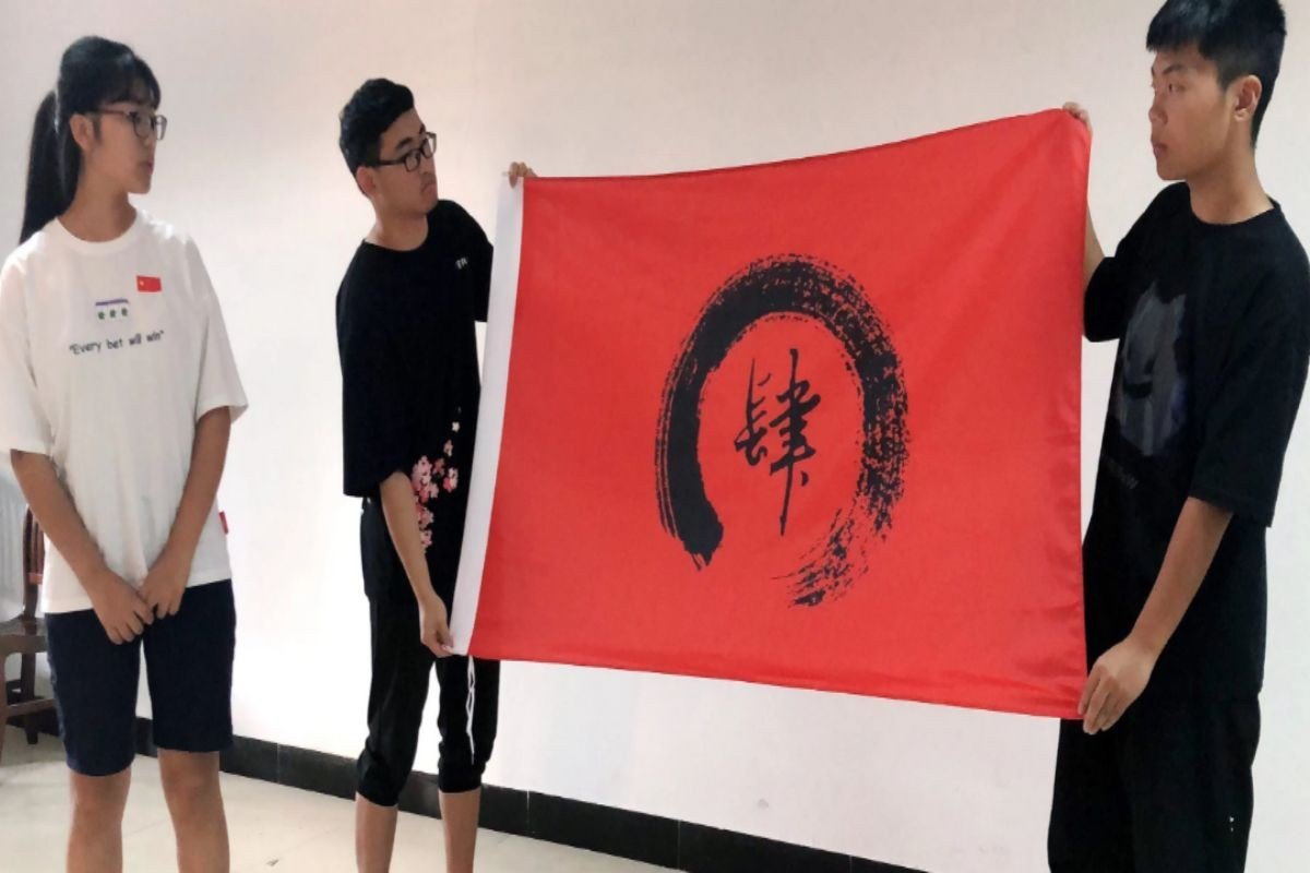 改旗易帜的拼音