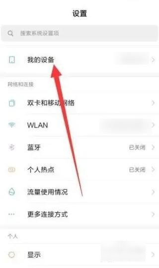 小米手机维护怎么解除？