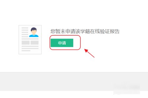 学信网验证码在哪里查？