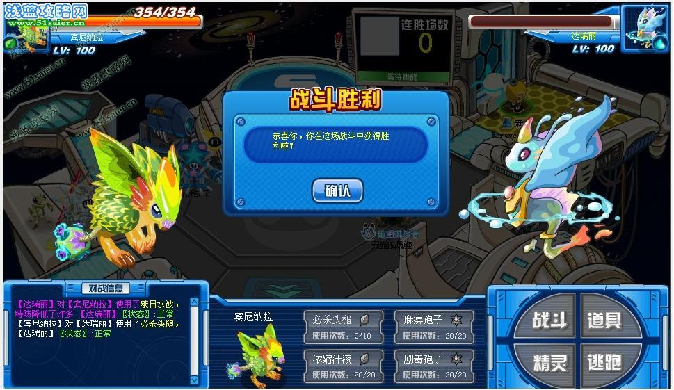 宾尼纳拉的种族值