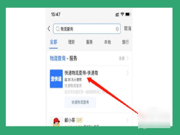 怎么查快递物流跟踪
