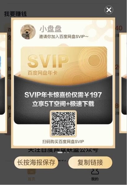 点指成金软件真的能赚钱嘛?谁用过