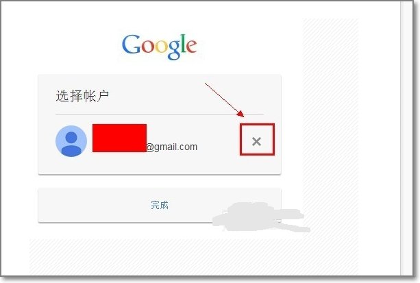 如何删除手机上的其他登录账户。