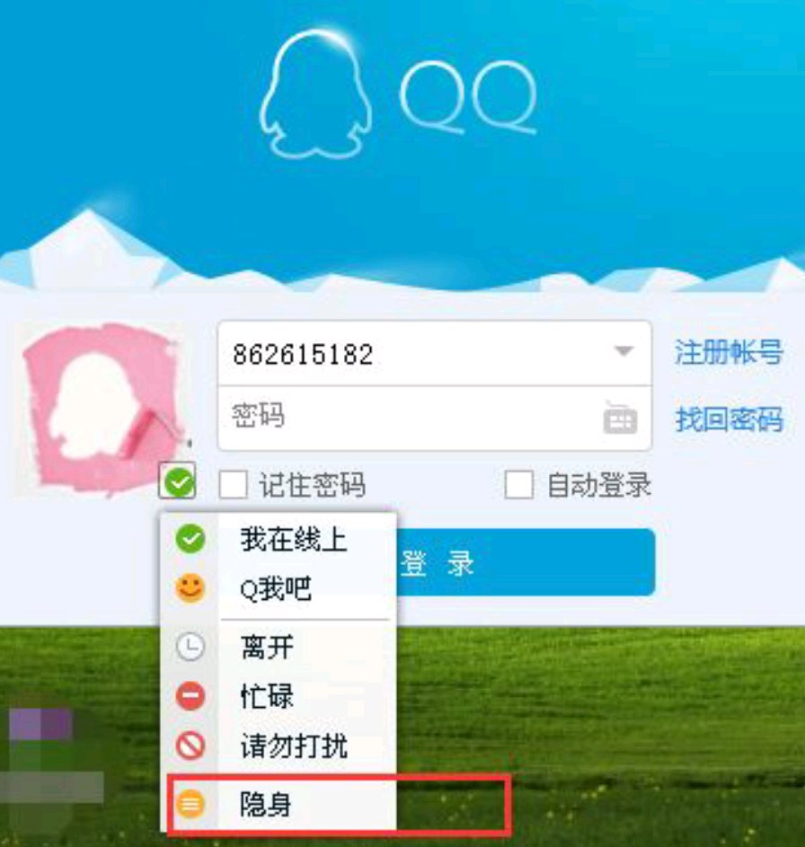 如何找回删除的QQ好友？？