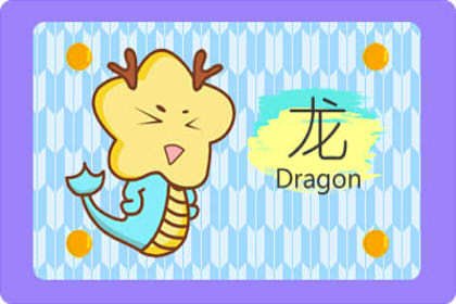 十二生肖男中最渣的四个是谁