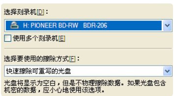 如何对光盘进行清理或者擦除？