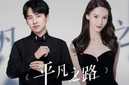 郭麒麟演的电视剧