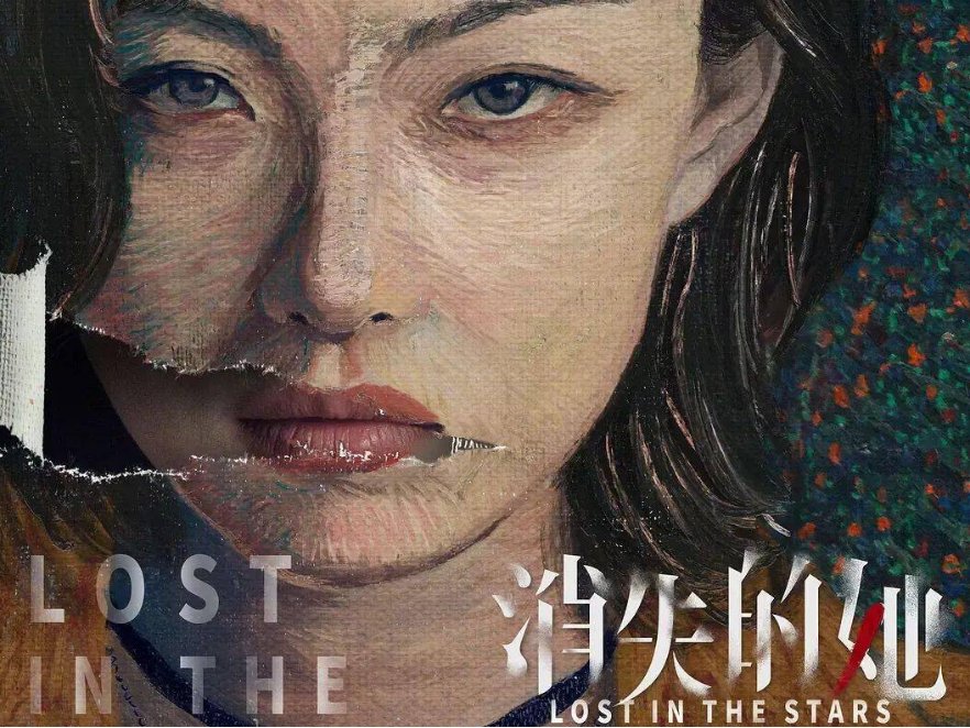 《消失的她》票房破80亿是真的吗