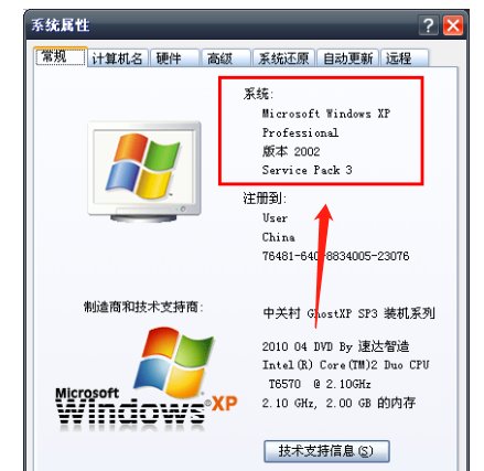 xp是32位还是64位？