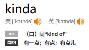 kinda怎么读