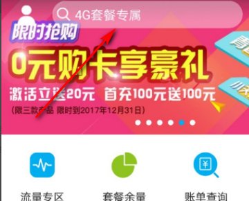 如何给联通手机设置彩铃？