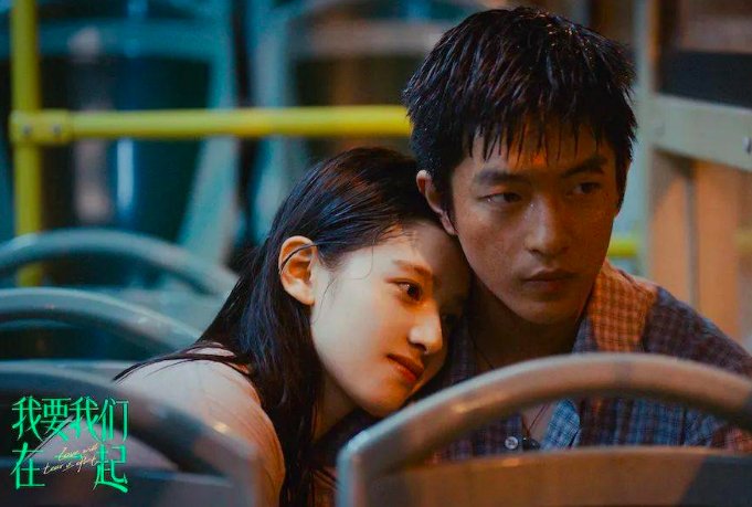 我要我们在一起电影剧情介绍