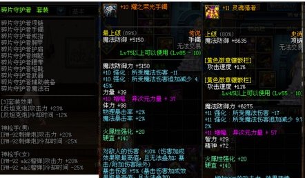 dnf 鞋子可以附什么宝珠