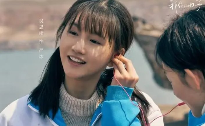 我们的日子严冰和谁在一起了