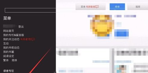 海棠文学城在哪看非清水版章节