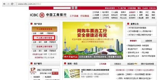 开通中国工商银行个人网上银行收费吗