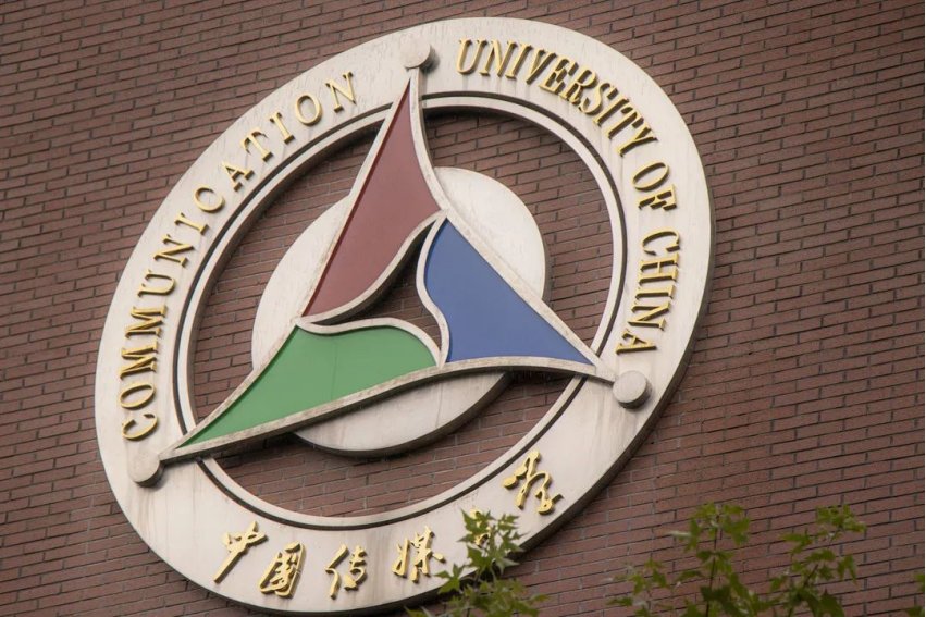 中国传媒大学有专科吗?