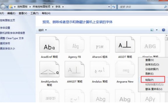 雅思黑体如何安装？
