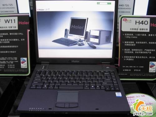 海尔H40笔记本的基本参数