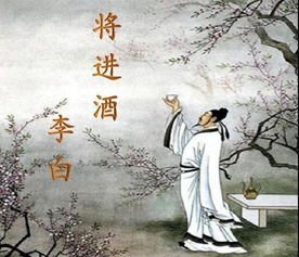 莫使金樽空对月的全诗是什么？