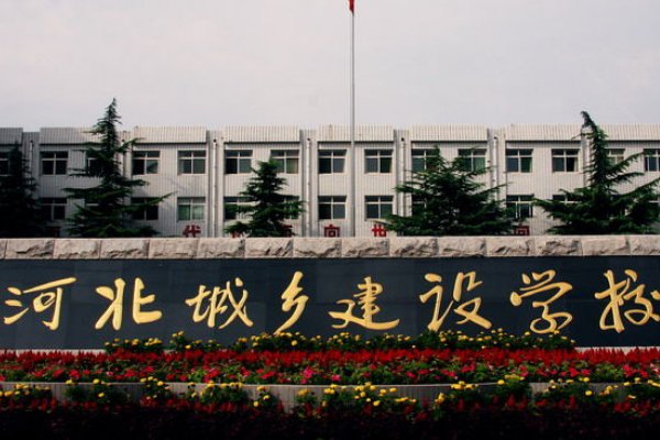 石家庄市有那些中专学校？