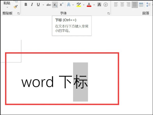 下标快捷键ctrl加什么