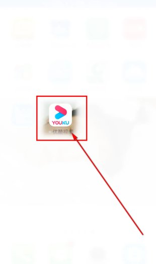 优酷如何缓存电视剧？