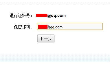 梦幻西游怎么用邮箱改密码