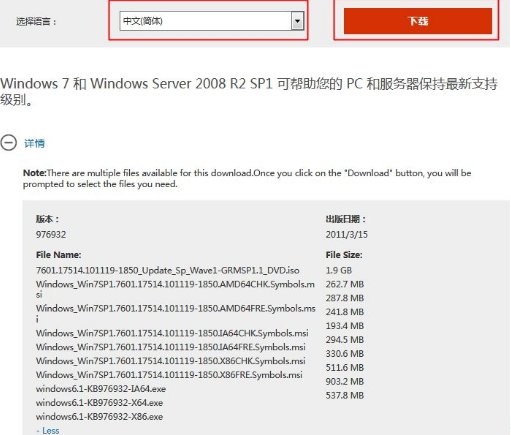 win7旗舰版sp1补丁怎么安装