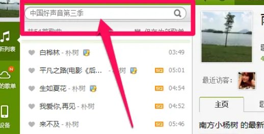 歌词找歌名搜索