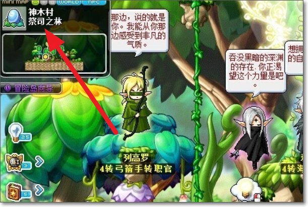 冒险岛祭司之林怎么走?