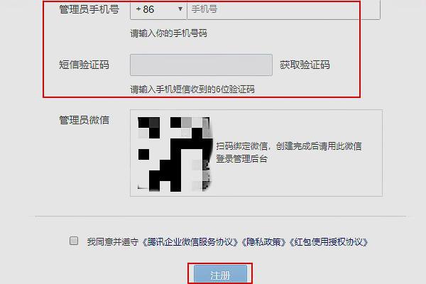 企业邮箱怎么开通？